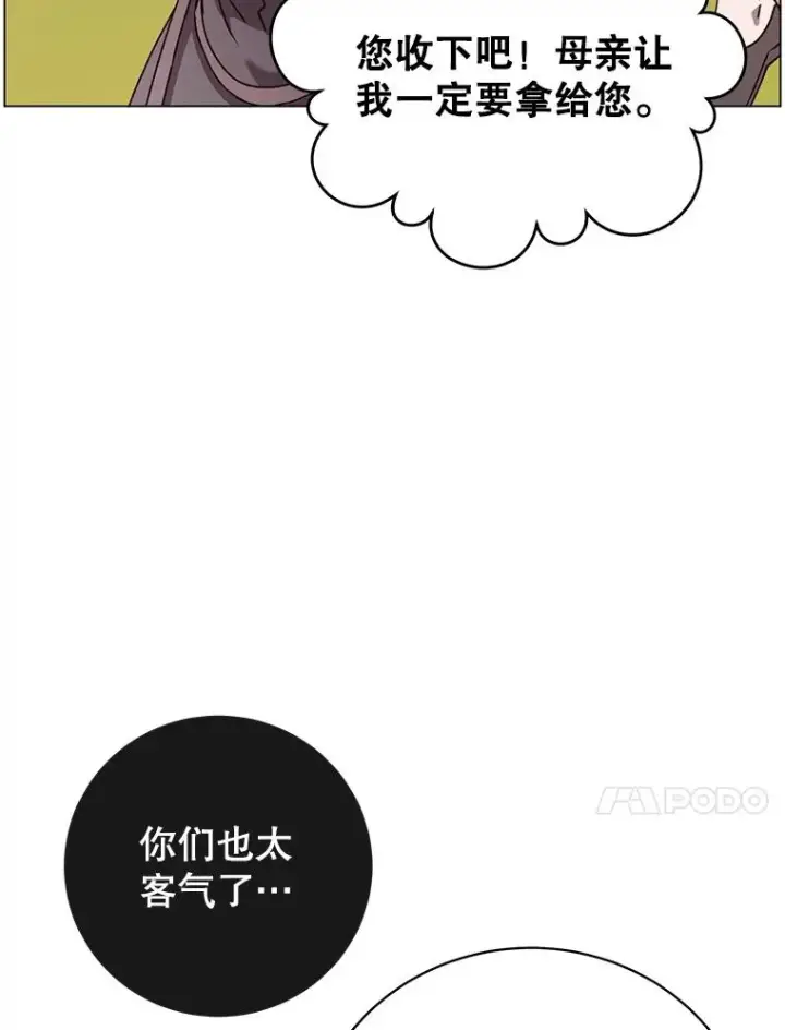 漫画《顶级英雄归来》141.如何处置第35张图