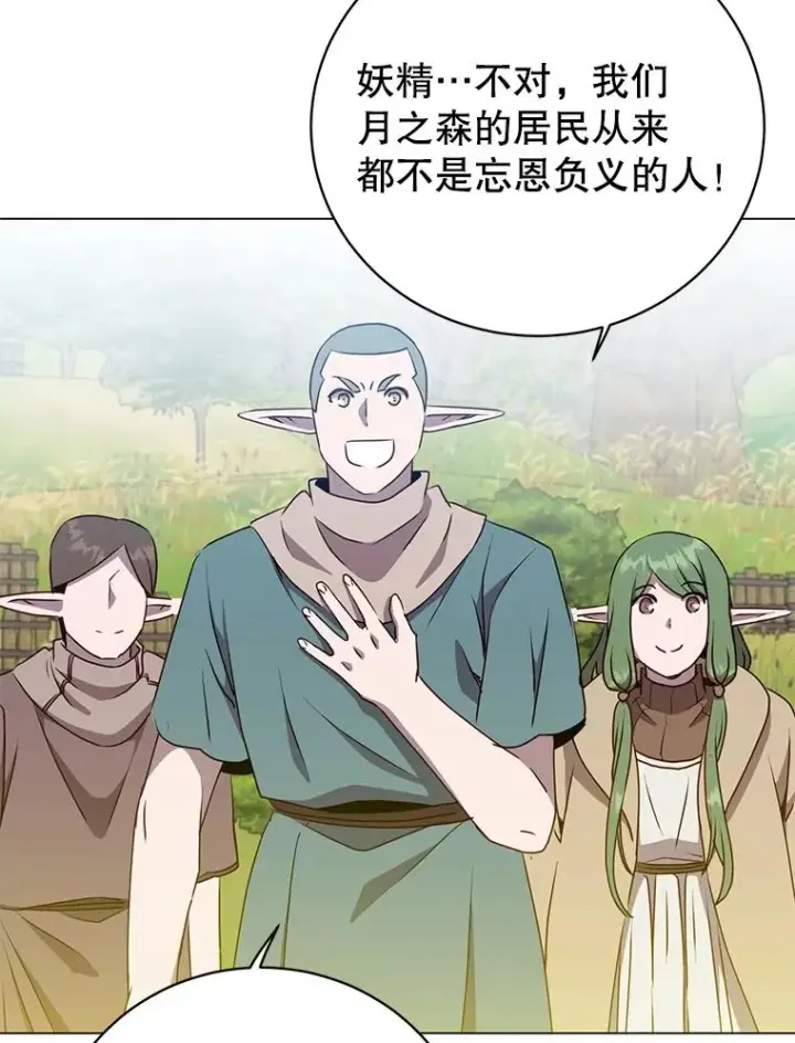 漫画《顶级英雄归来》141.如何处置第36张图