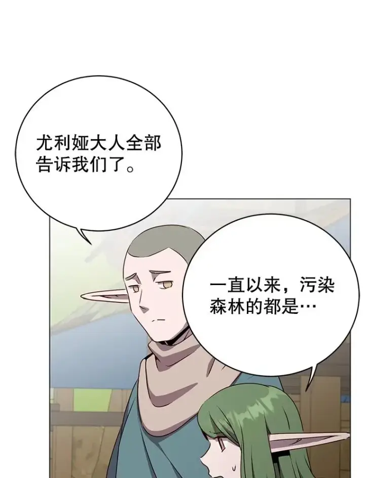 漫画《顶级英雄归来》141.如何处置第38张图