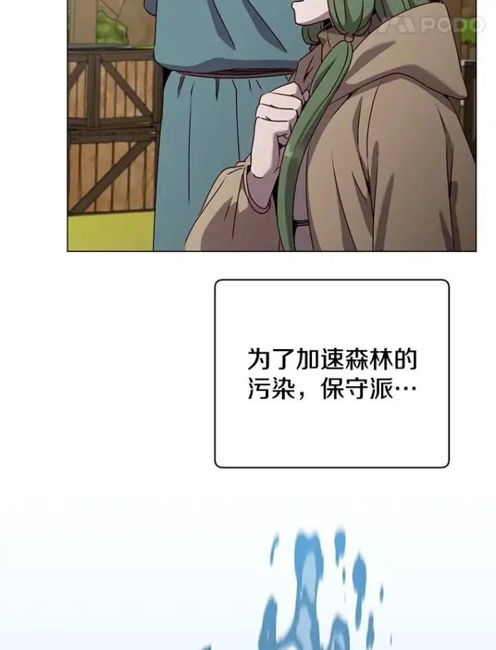 漫画《顶级英雄归来》141.如何处置第39张图