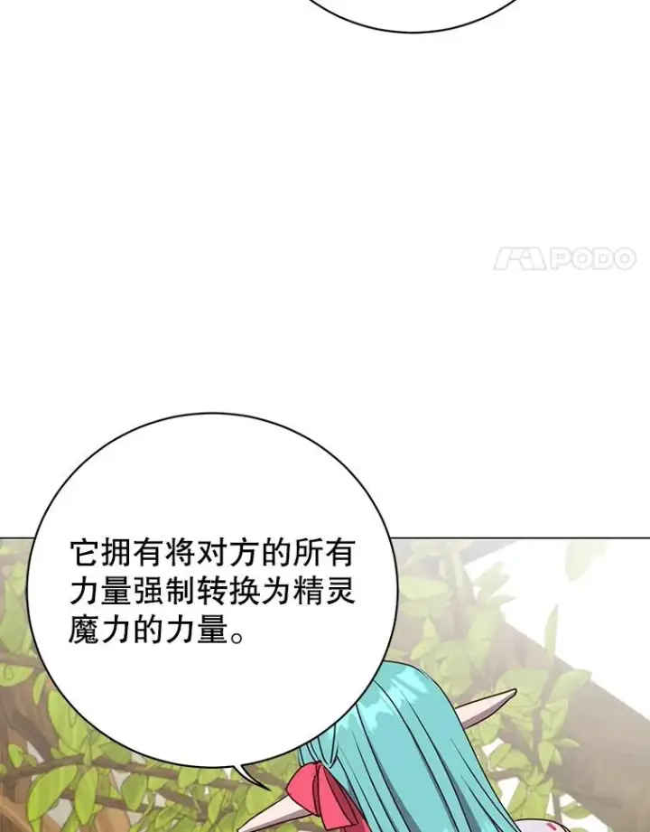 漫画《顶级英雄归来》141.如何处置第4张图