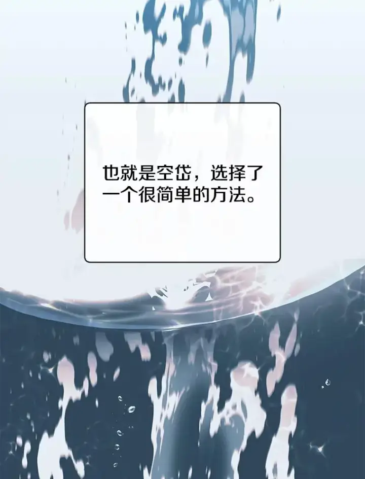漫画《顶级英雄归来》141.如何处置第40张图