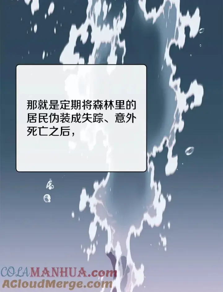 漫画《顶级英雄归来》141.如何处置第41张图