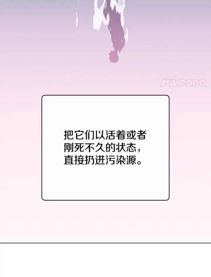 漫画《顶级英雄归来》141.如何处置第42张图