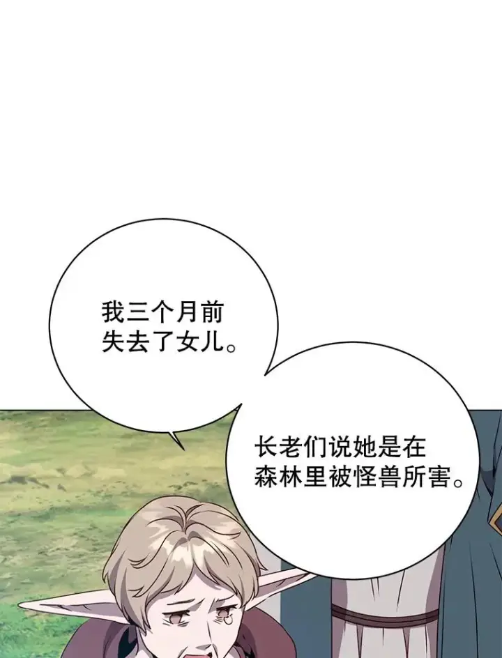 漫画《顶级英雄归来》141.如何处置第43张图