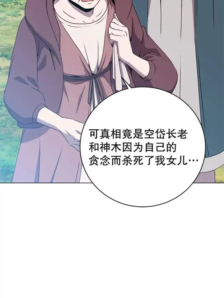 漫画《顶级英雄归来》141.如何处置第44张图