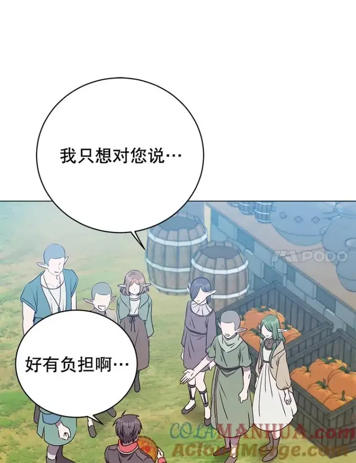 漫画《顶级英雄归来》141.如何处置第45张图