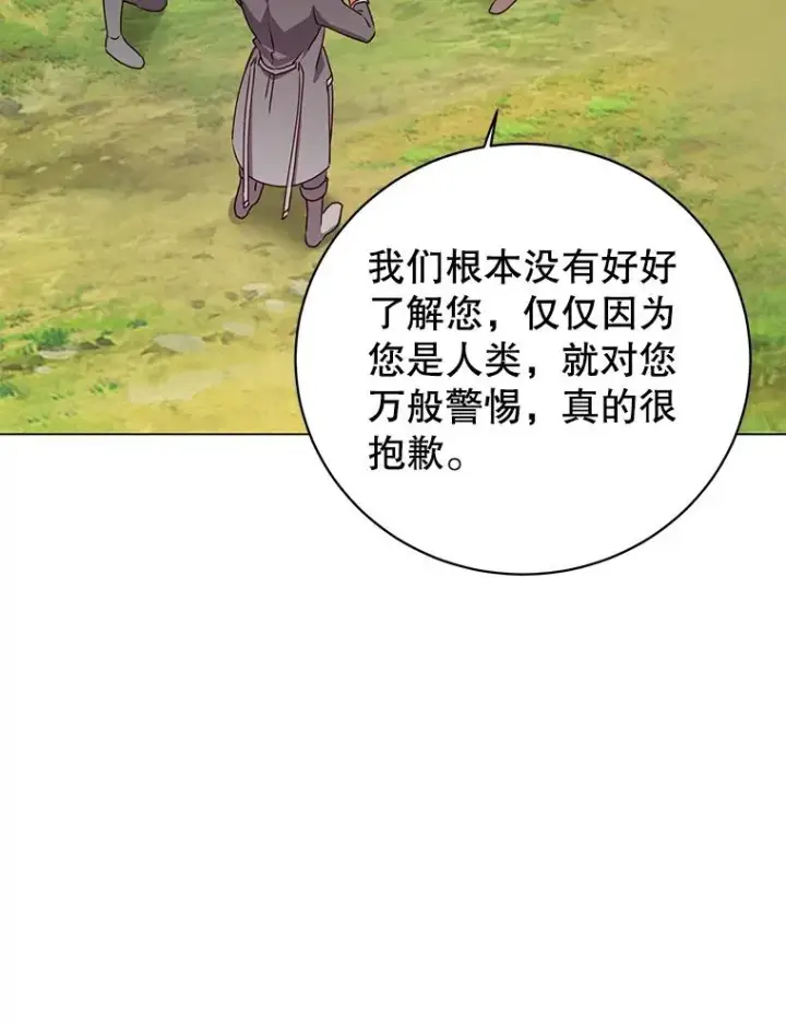漫画《顶级英雄归来》141.如何处置第46张图