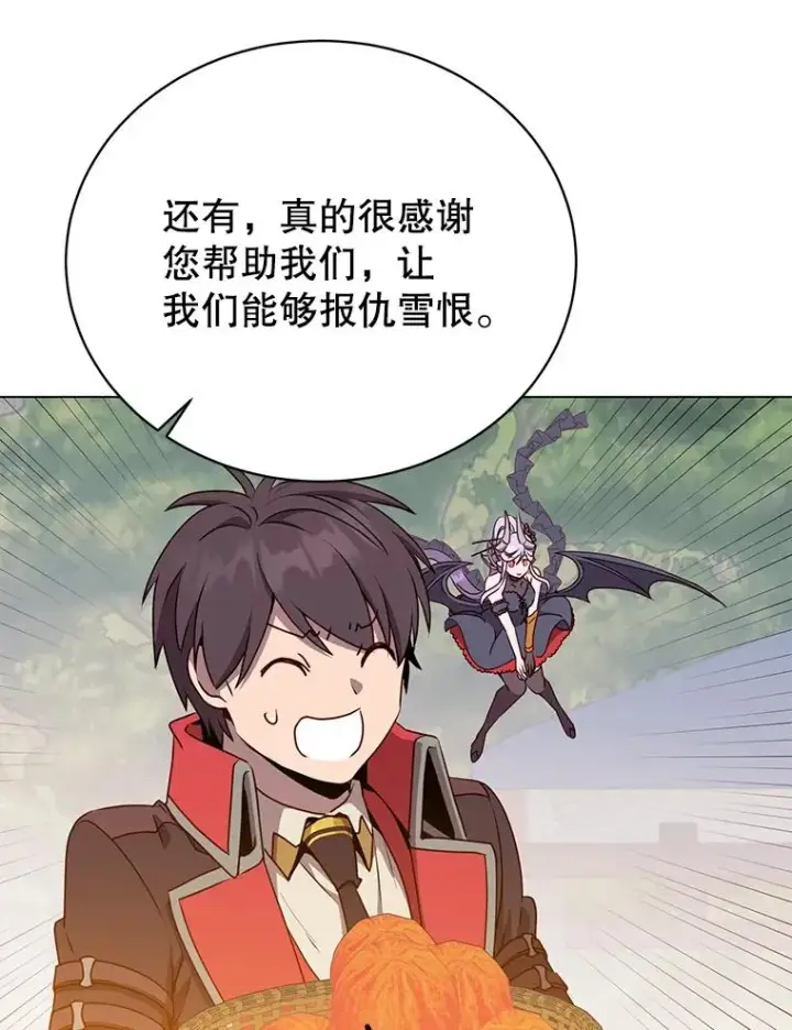 漫画《顶级英雄归来》141.如何处置第47张图