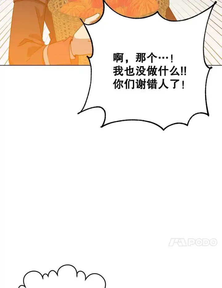漫画《顶级英雄归来》141.如何处置第48张图