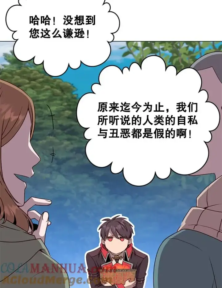 漫画《顶级英雄归来》141.如何处置第49张图