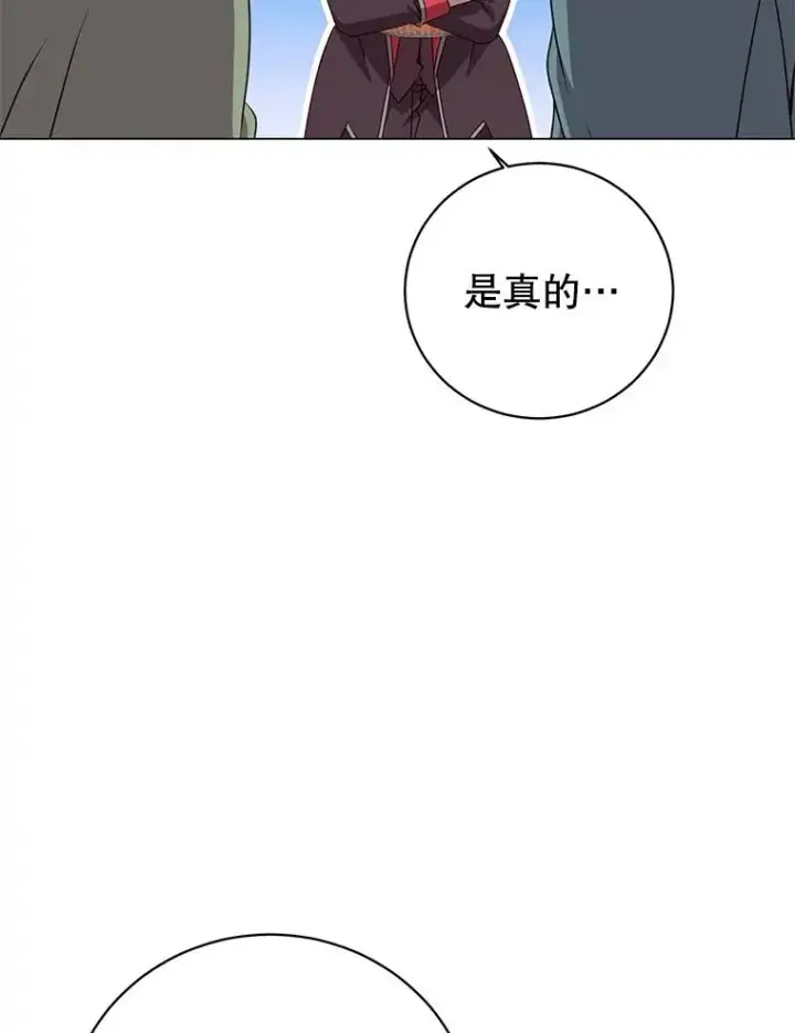 漫画《顶级英雄归来》141.如何处置第50张图