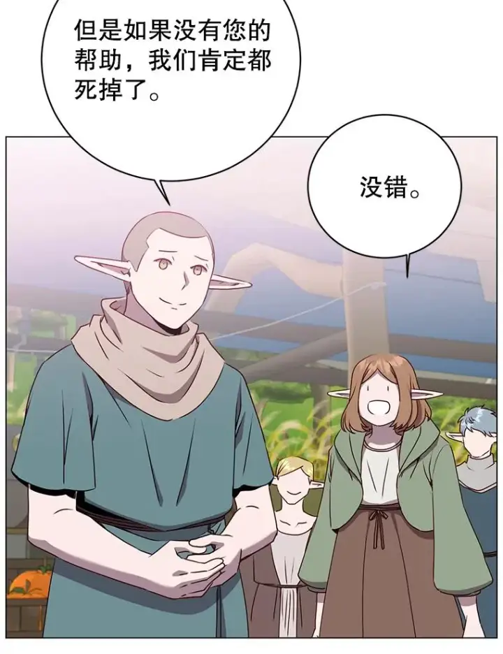 漫画《顶级英雄归来》141.如何处置第51张图