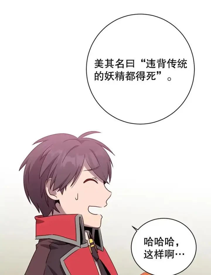漫画《顶级英雄归来》141.如何处置第54张图