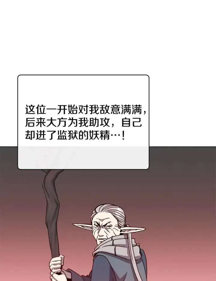 漫画《顶级英雄归来》141.如何处置第56张图
