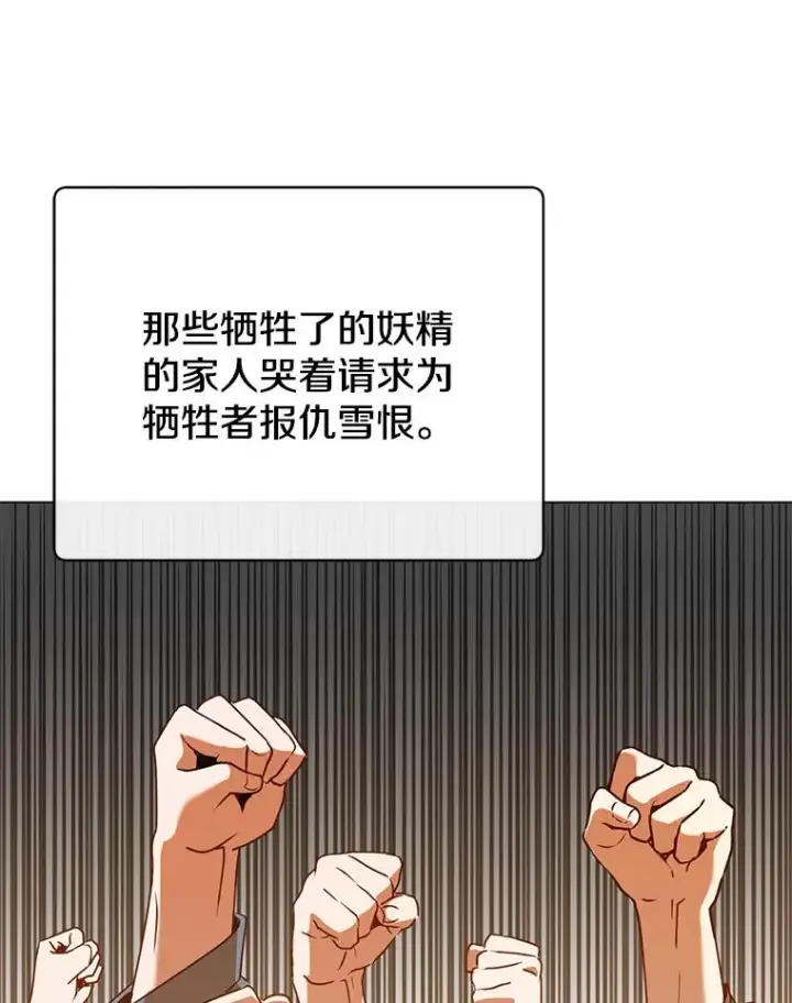 漫画《顶级英雄归来》141.如何处置第60张图