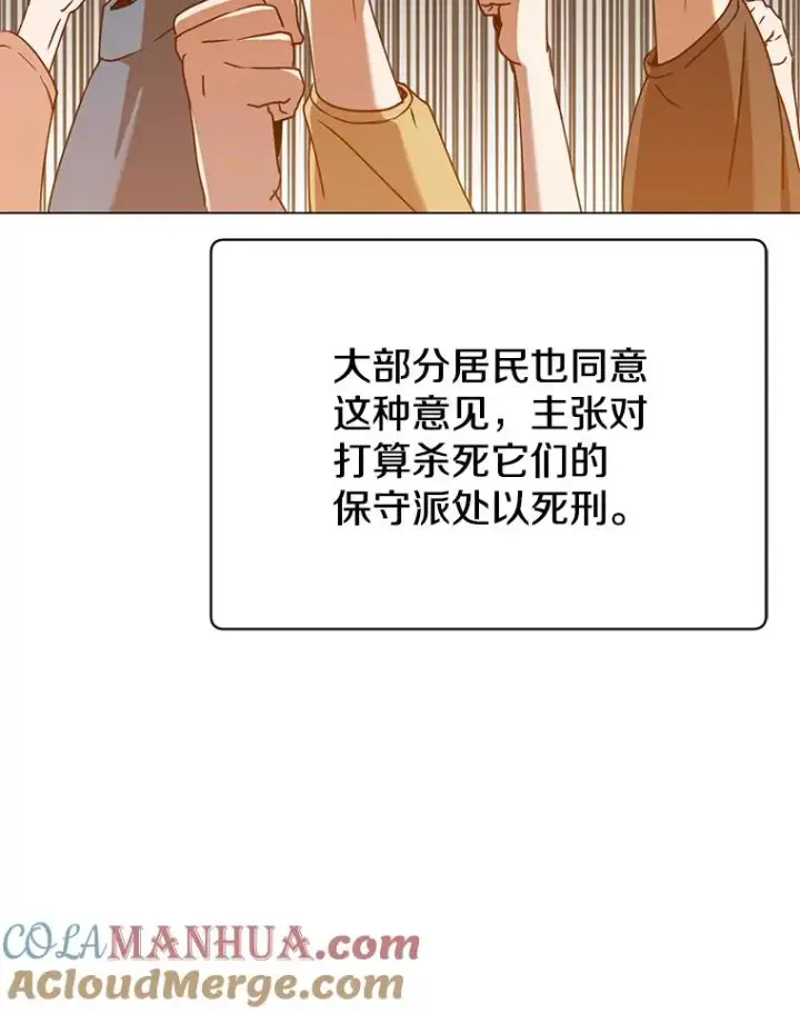 漫画《顶级英雄归来》141.如何处置第61张图