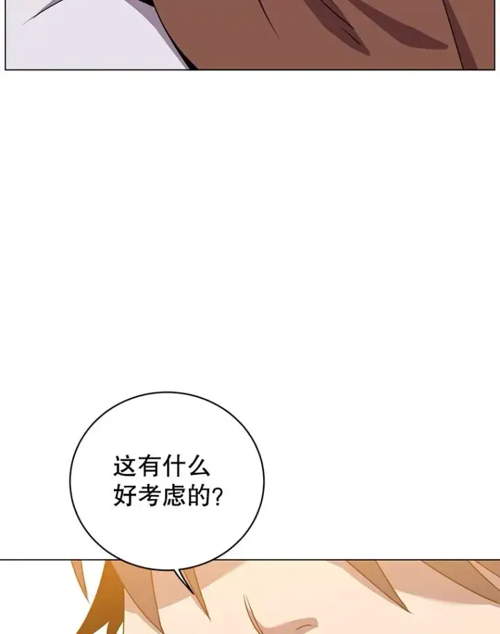 漫画《顶级英雄归来》141.如何处置第63张图