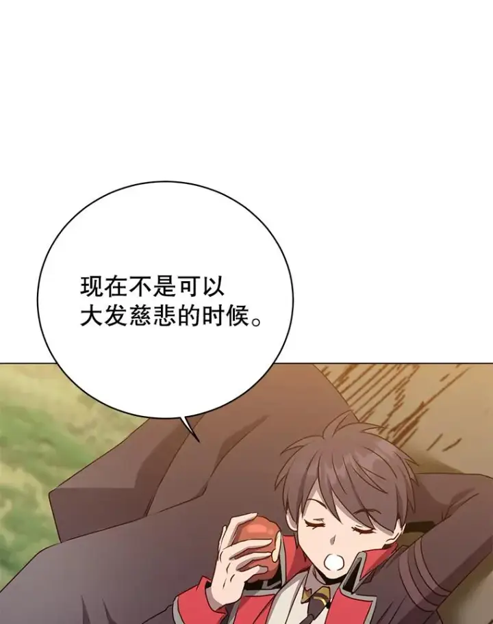 漫画《顶级英雄归来》141.如何处置第67张图