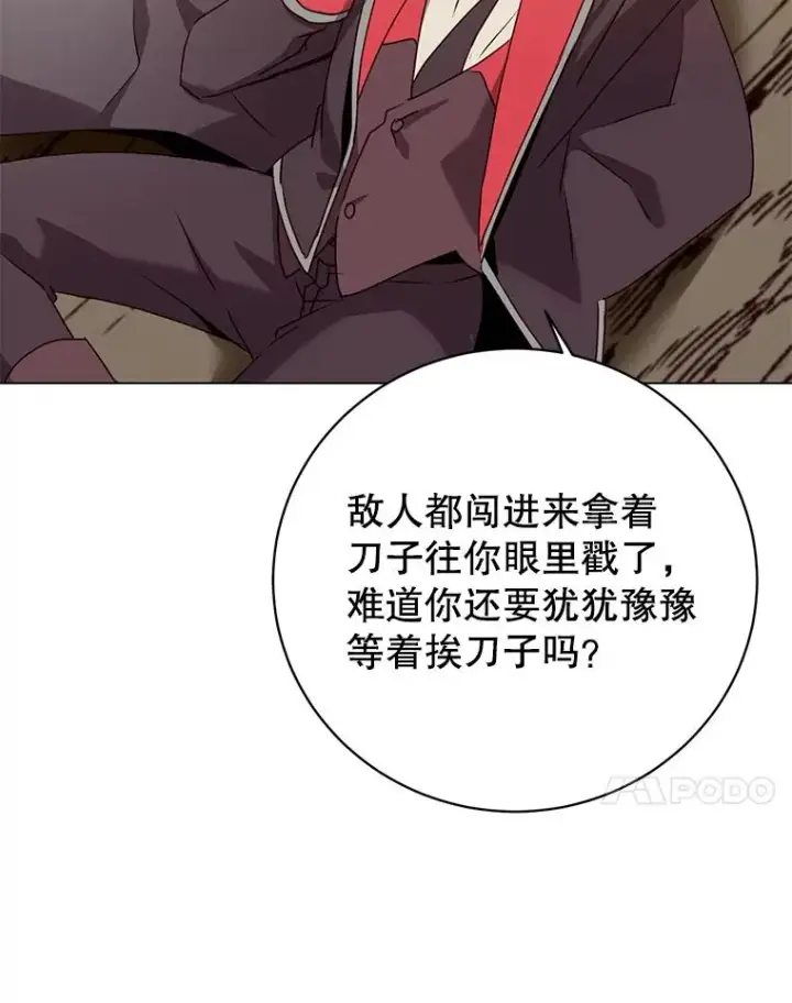 漫画《顶级英雄归来》141.如何处置第68张图