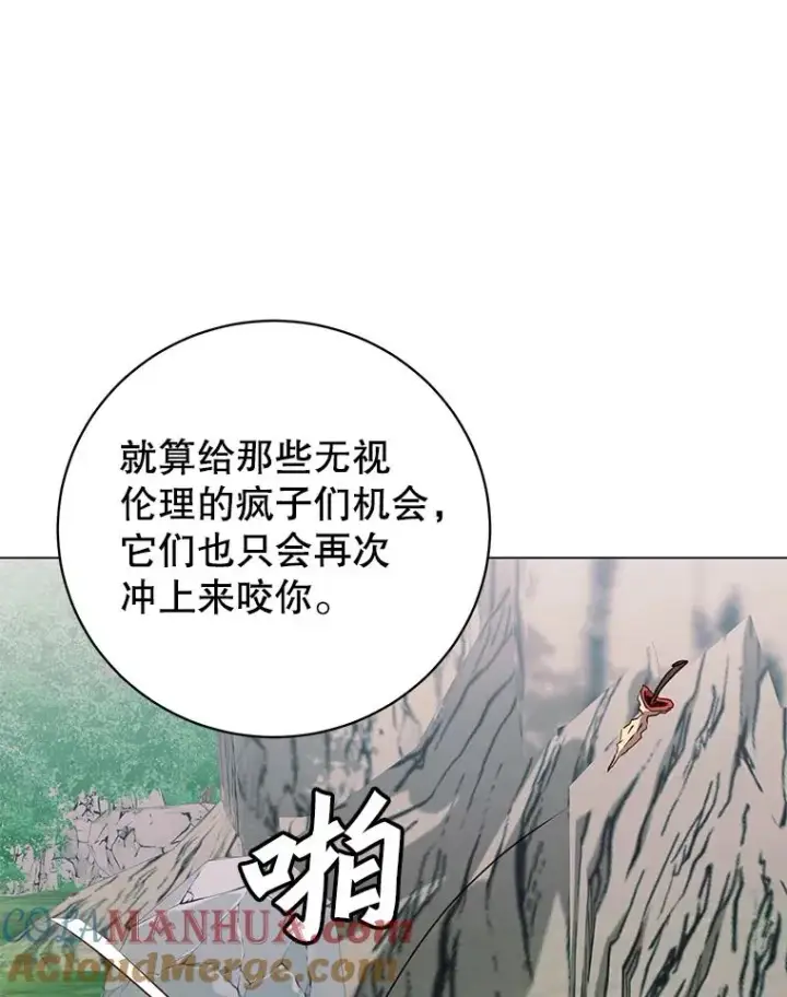 漫画《顶级英雄归来》141.如何处置第69张图