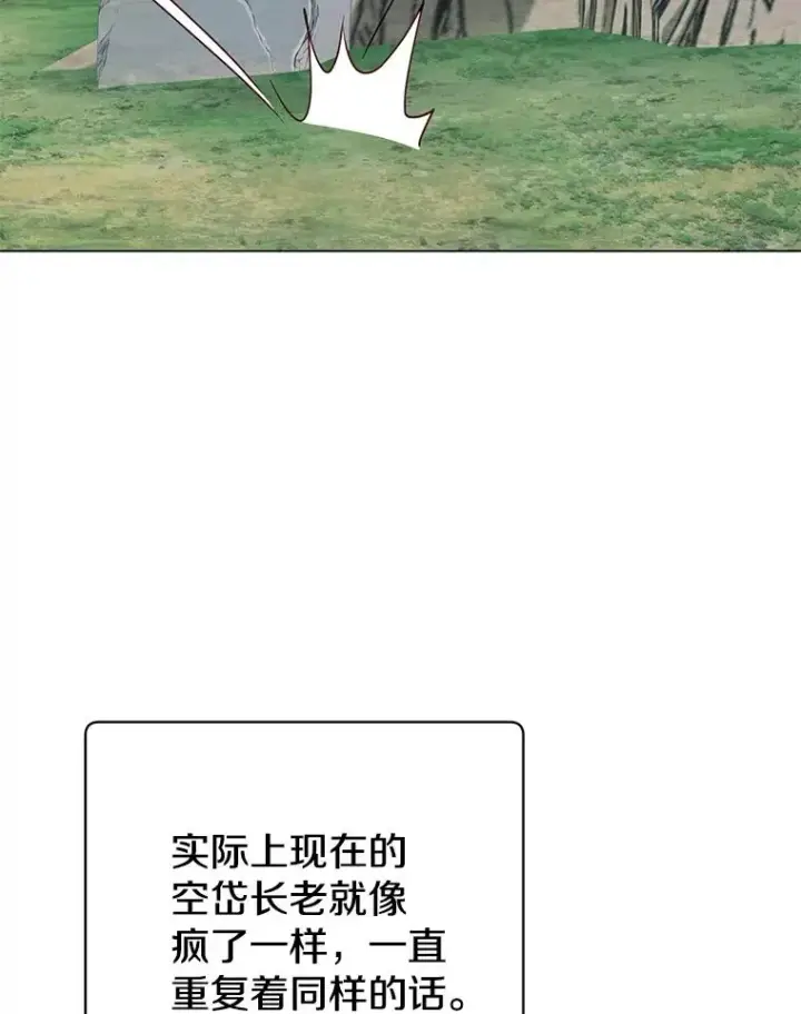 漫画《顶级英雄归来》141.如何处置第70张图