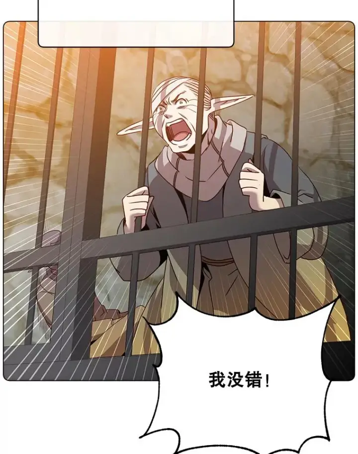 漫画《顶级英雄归来》141.如何处置第71张图