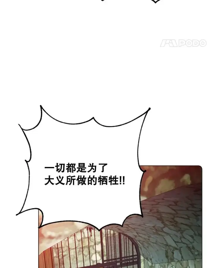 漫画《顶级英雄归来》141.如何处置第72张图