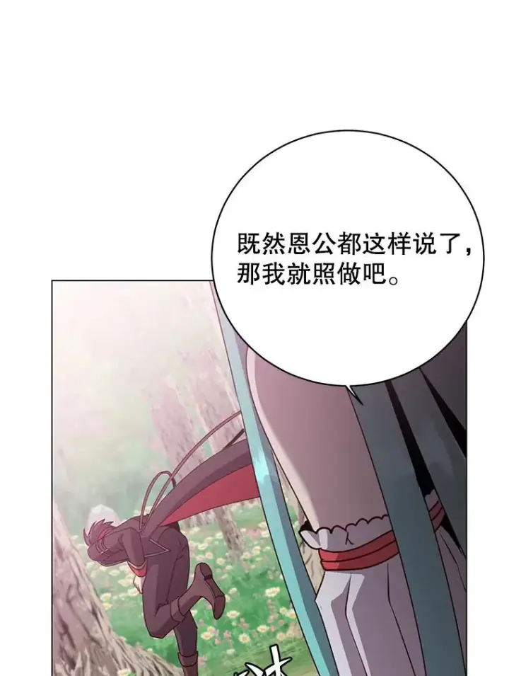 漫画《顶级英雄归来》141.如何处置第74张图