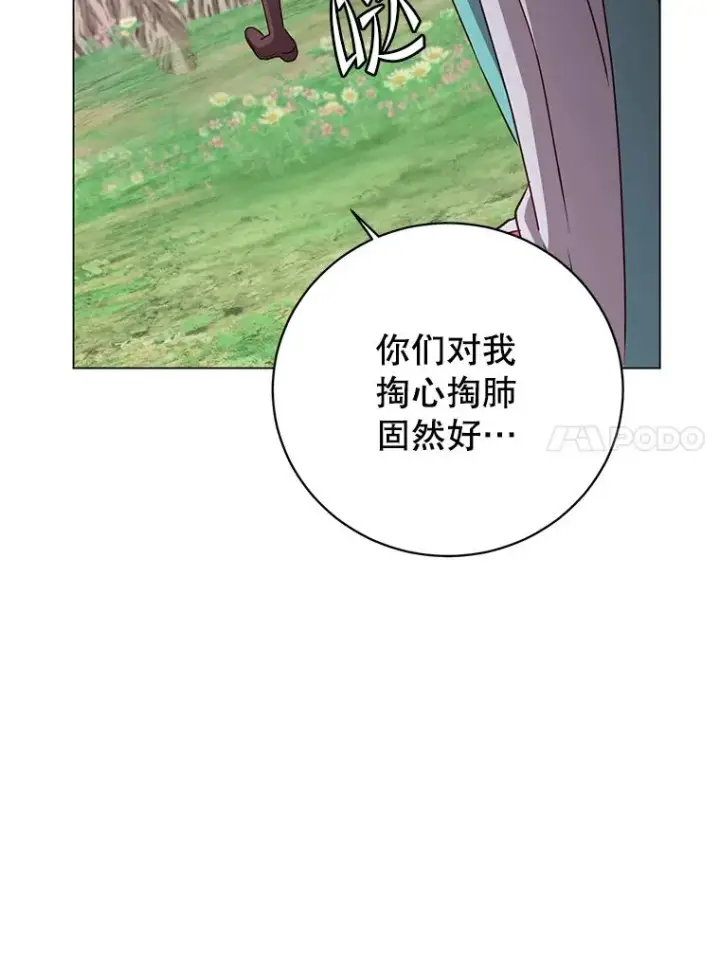 漫画《顶级英雄归来》141.如何处置第75张图