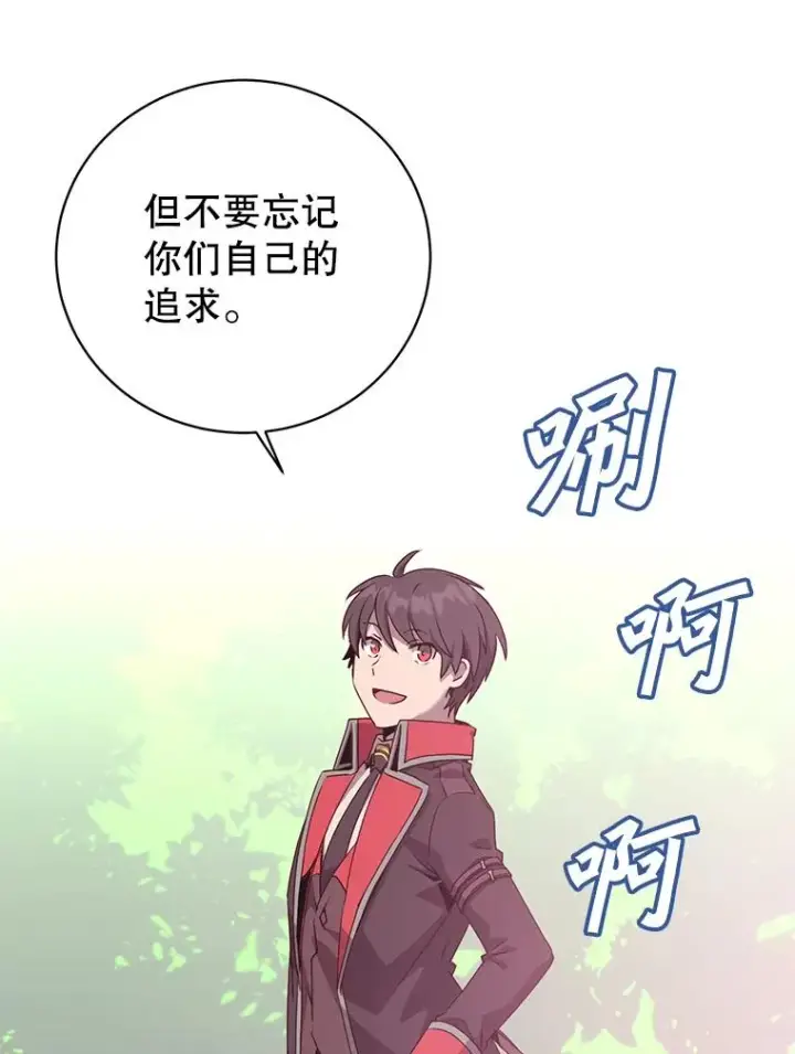 漫画《顶级英雄归来》141.如何处置第76张图
