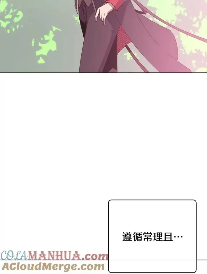 漫画《顶级英雄归来》141.如何处置第77张图