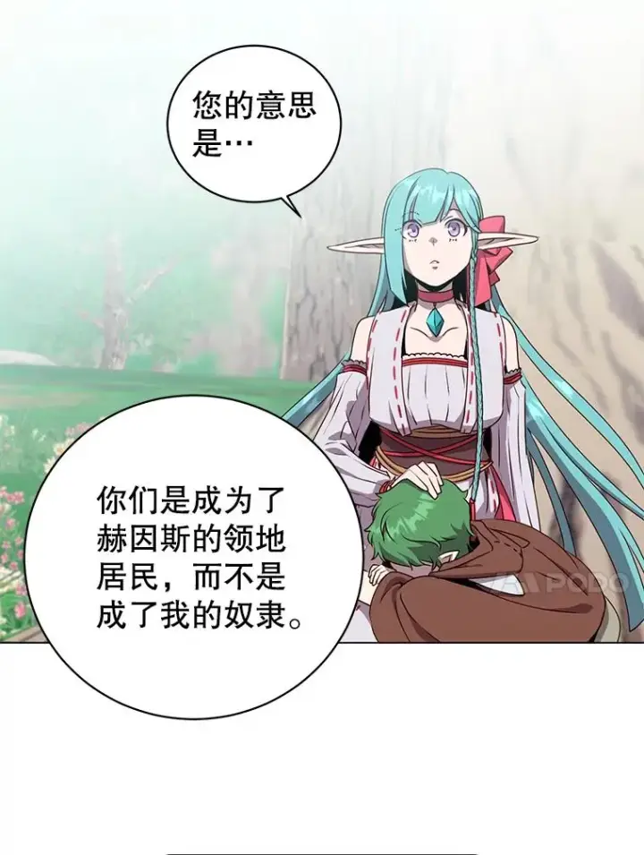 漫画《顶级英雄归来》141.如何处置第78张图