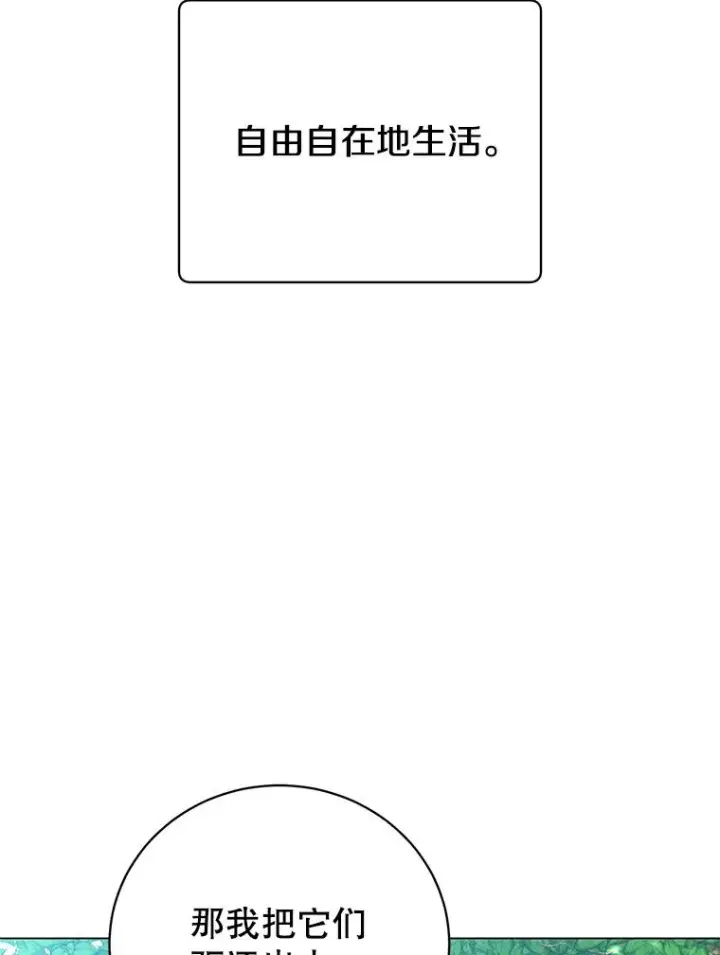 漫画《顶级英雄归来》141.如何处置第79张图
