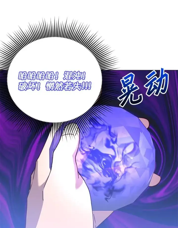 漫画《顶级英雄归来》141.如何处置第8张图