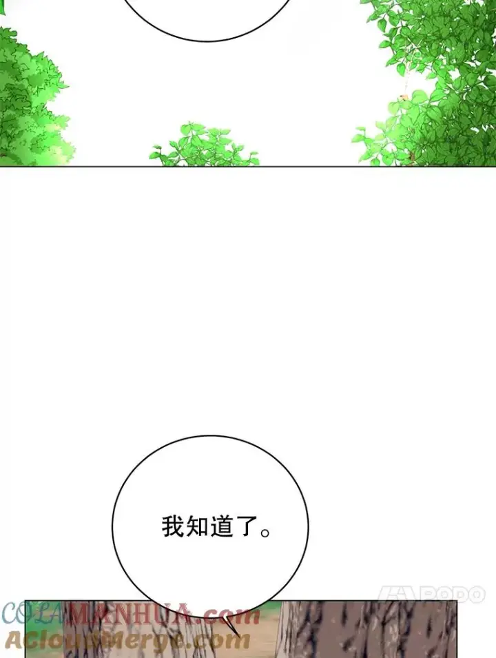 漫画《顶级英雄归来》141.如何处置第81张图