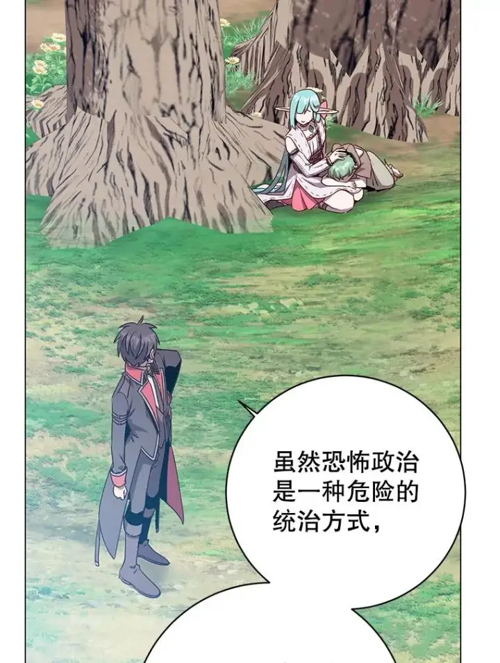 漫画《顶级英雄归来》141.如何处置第82张图