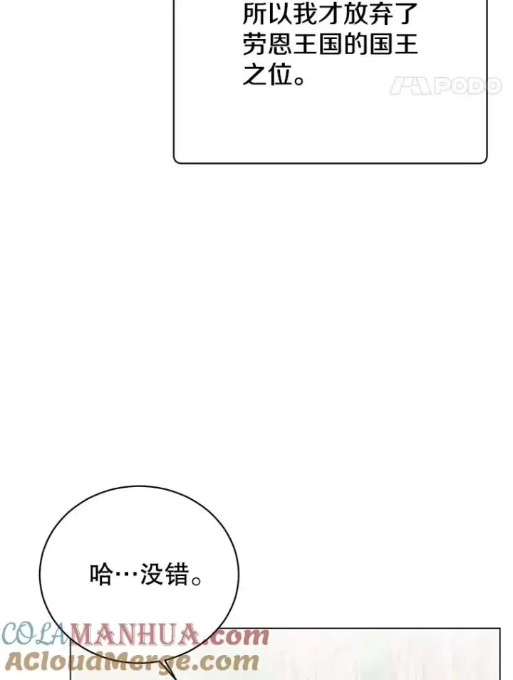 漫画《顶级英雄归来》141.如何处置第85张图