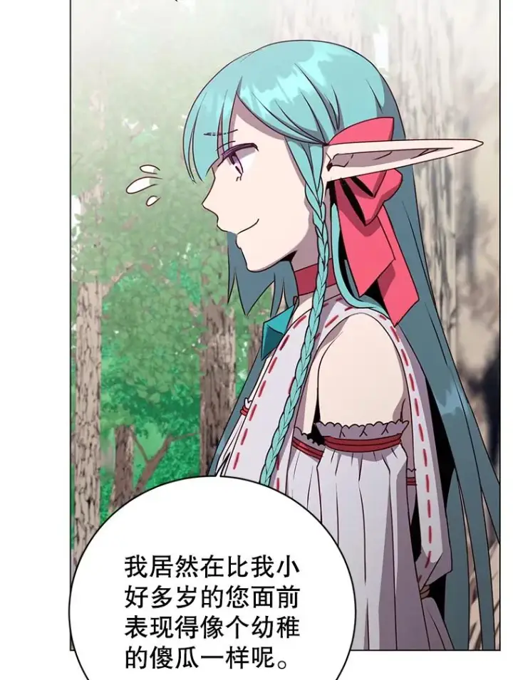 漫画《顶级英雄归来》141.如何处置第86张图