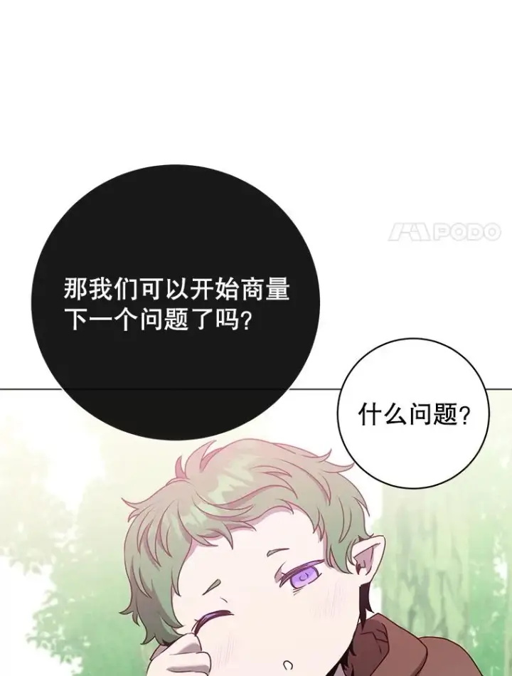 漫画《顶级英雄归来》141.如何处置第88张图