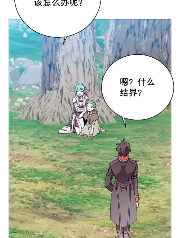漫画《顶级英雄归来》141.如何处置第90张图