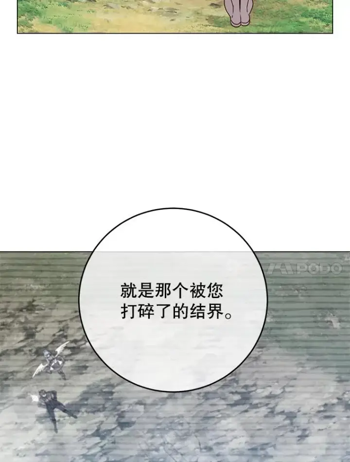 漫画《顶级英雄归来》141.如何处置第91张图