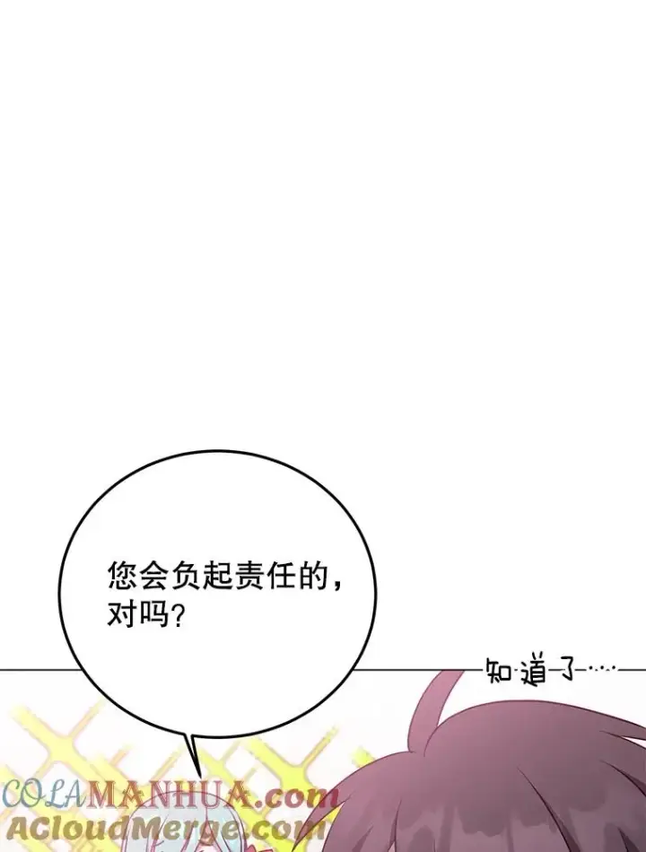 漫画《顶级英雄归来》141.如何处置第93张图