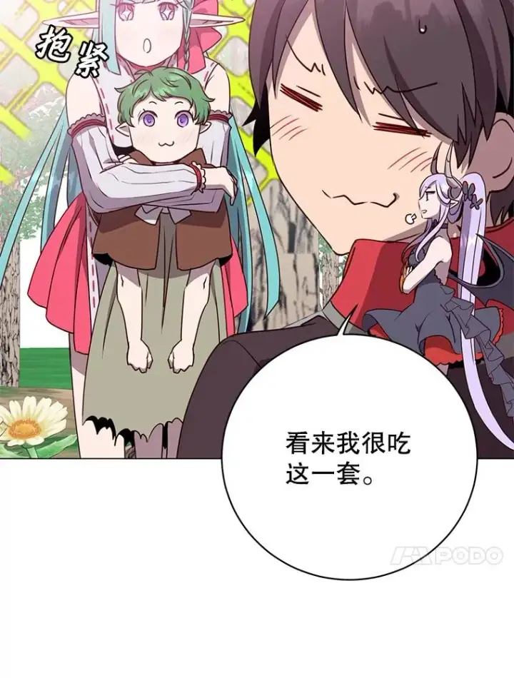 漫画《顶级英雄归来》141.如何处置第94张图