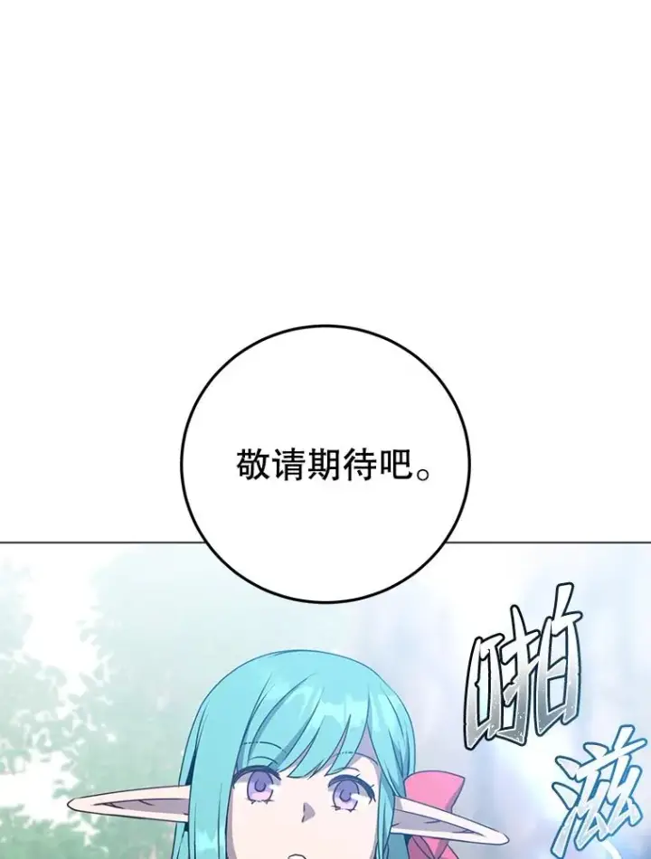 漫画《顶级英雄归来》141.如何处置第95张图