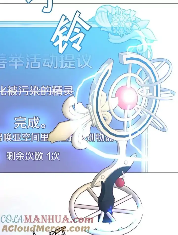 漫画《顶级英雄归来》141.如何处置第97张图