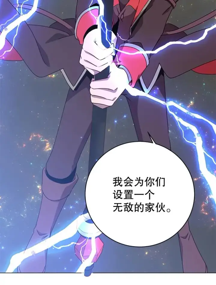 漫画《顶级英雄归来》141.如何处置第99张图