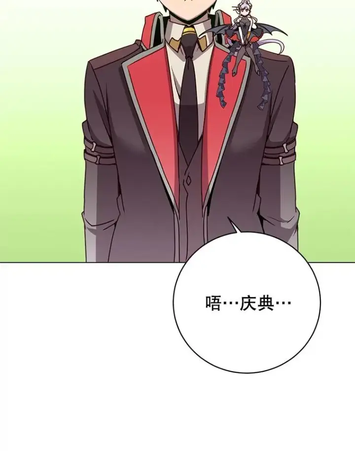 漫画《顶级英雄归来》142.联合庆典第10张图