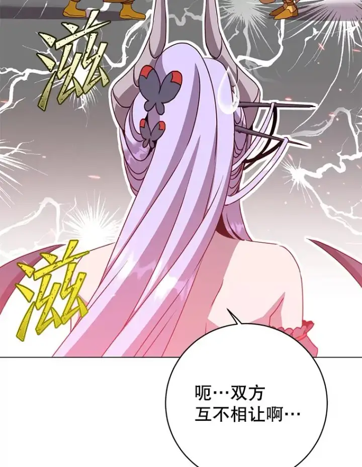 漫画《顶级英雄归来》142.联合庆典第100张图