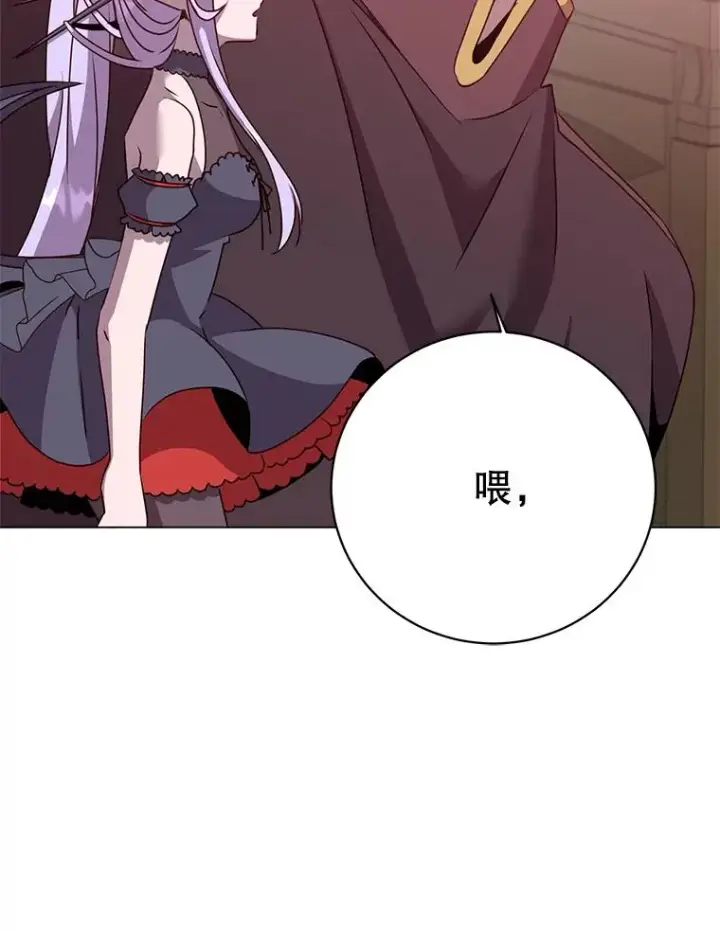 漫画《顶级英雄归来》142.联合庆典第102张图